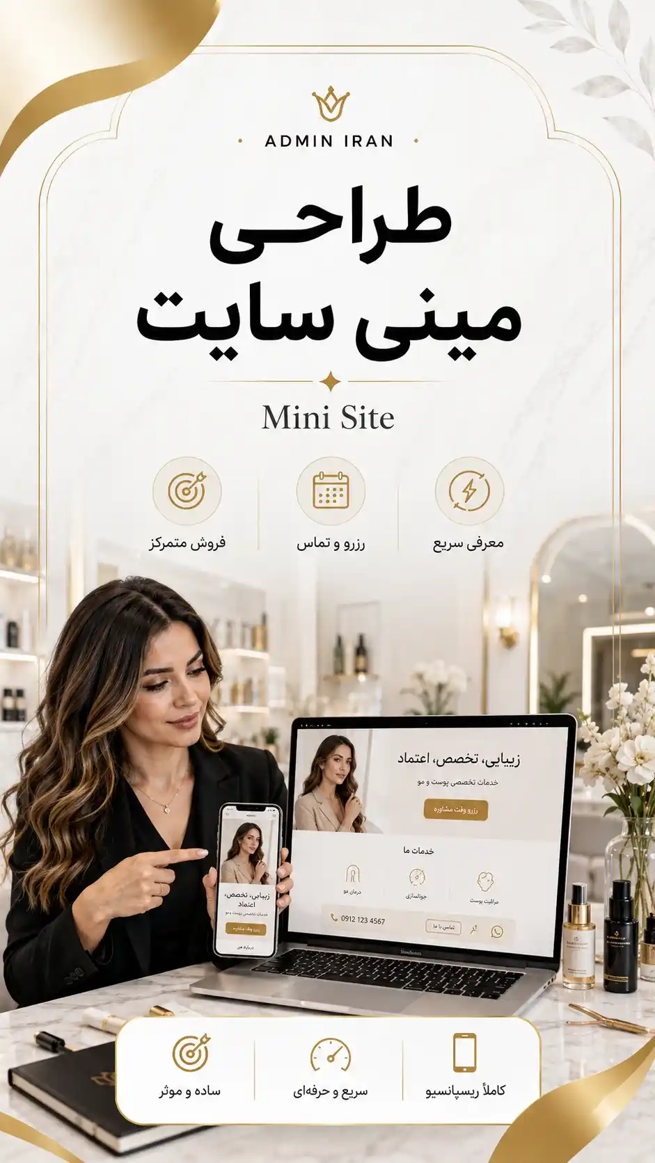 طراحی مینی سایت حرفه ای توسط Admin Iran