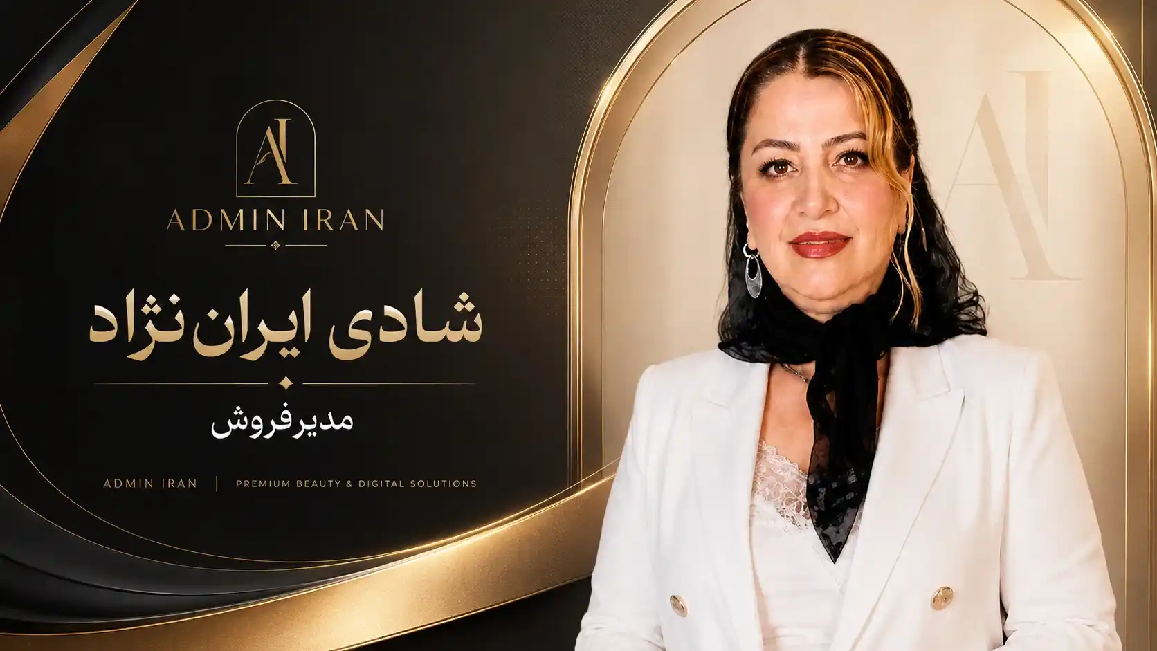 شادی ایران نژاد مدیر فروش Admin Iran